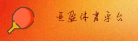 （推荐）亚盈体育APP下载 - 2026新版