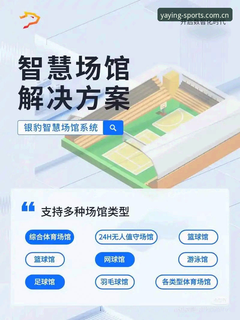 亚盈体育软件必备功能全面解析：2026新版使用指南与深度体验